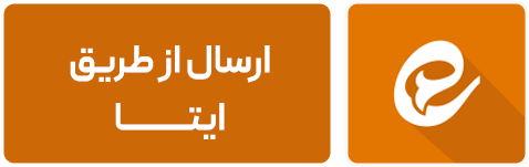 تصویری مرتبط با ارسال پلان در ایتا