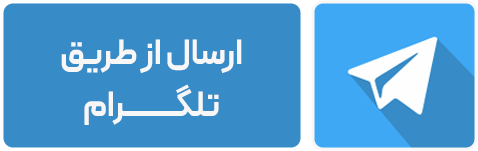 تصویری مرتبط با ارسال پلان در تلگرام