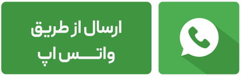 تصویری مرتبط با ارسال پلان در واتساپ