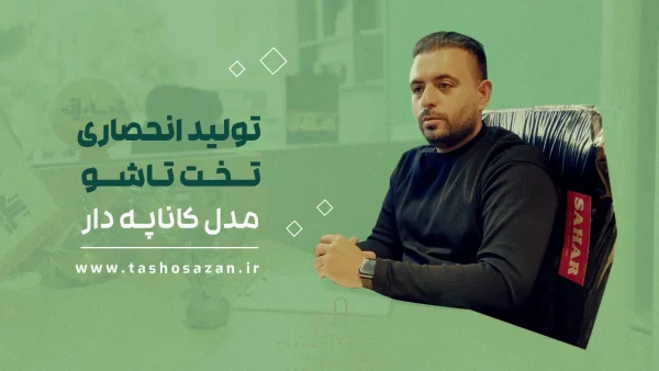 کاور تخت خواب تاشو مدل کاناپه‌دار