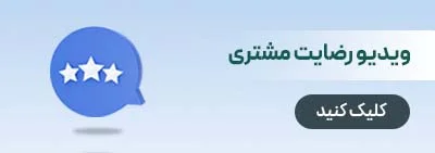 ویدیو