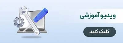 https://tashosazan.ir/wp-content/uploads/2025/05/banner-videos-1.webp