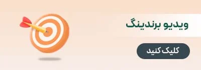 ویدیو