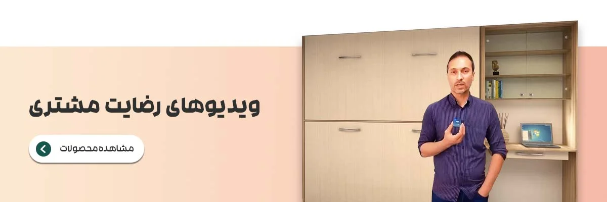 تصویر ویدیو‌های رضایت مشتری برای صفحه نخست
