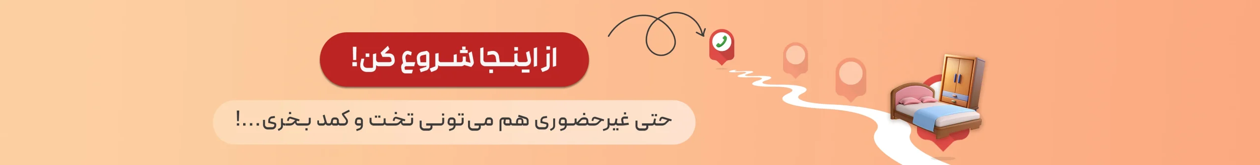 تصویر از اینجا شروع کن...!