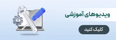 https://tashosazan.ir/wp-content/uploads/2025/07/banner-videos-1.webp