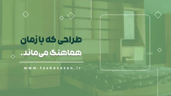 کاور پروژه تاشوسازان شماره 15