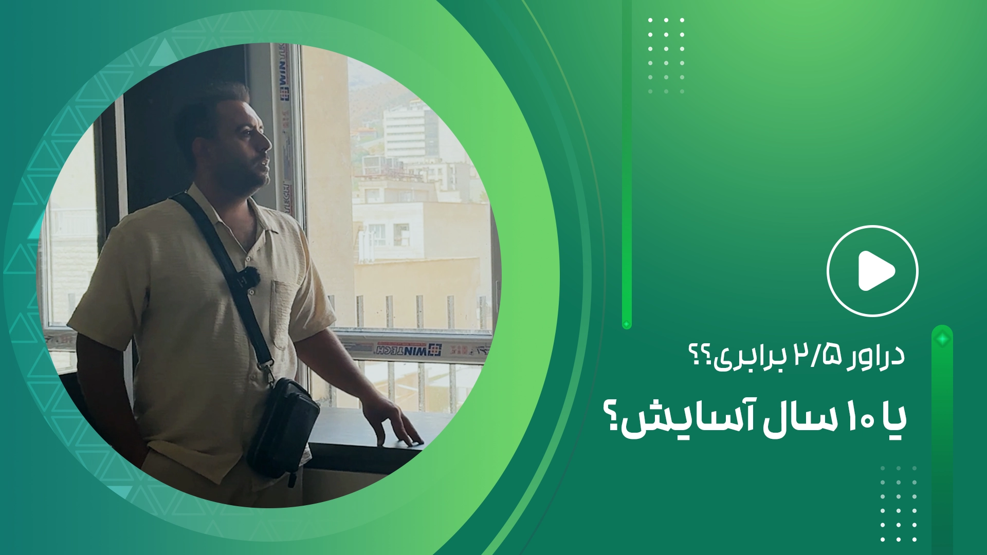 کاور یدیو اسلایدر صفحه تخت تاشو