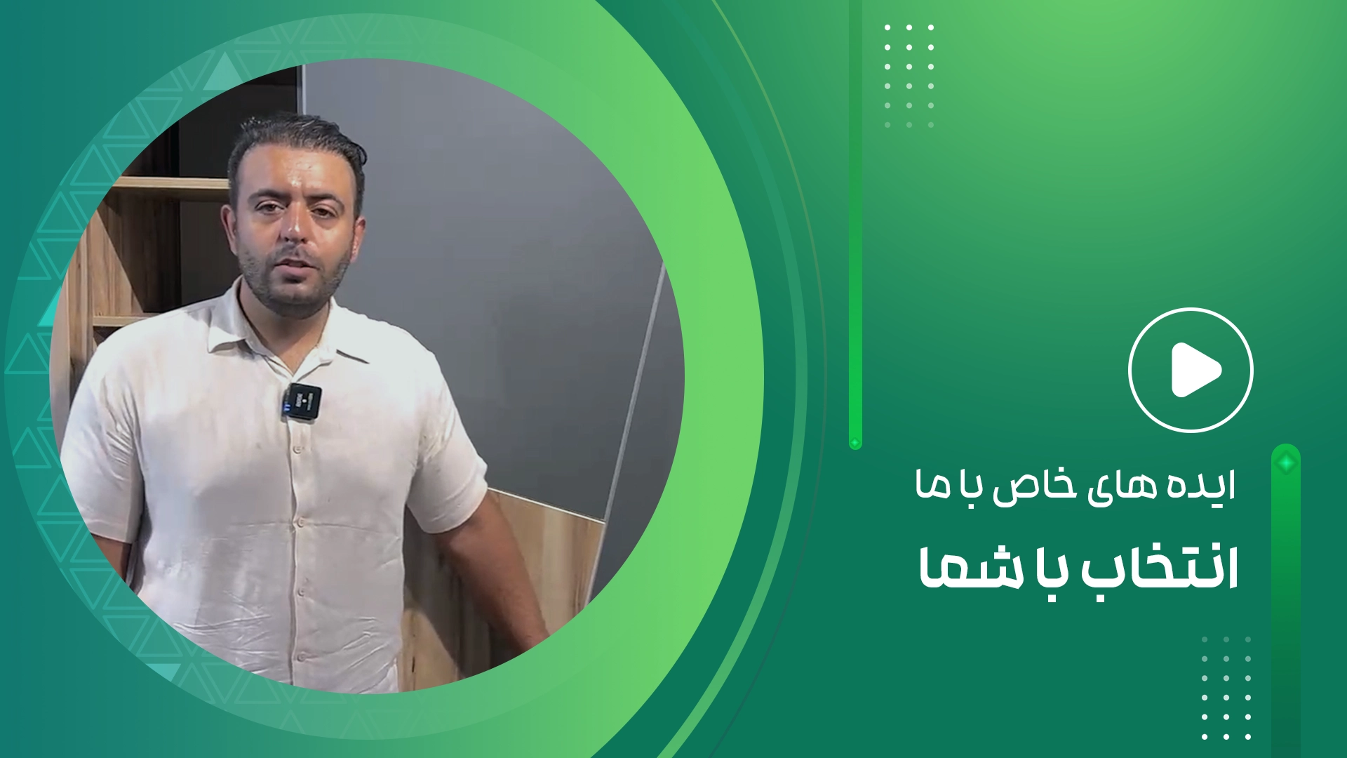 کاور یدیو اسلایدر صفحه تخت تاشو