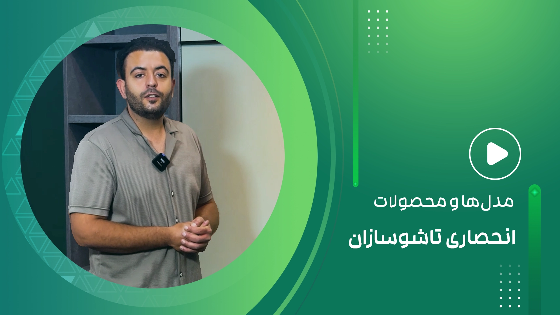 کاور یدیو اسلایدر صفحه تخت تاشو