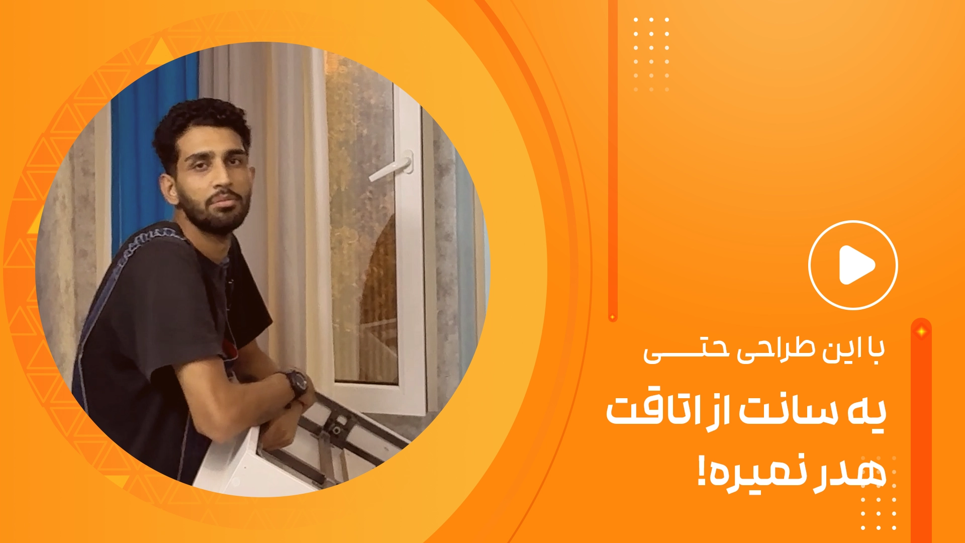 کاور یدیو اسلایدر صفحه تخت تاشو