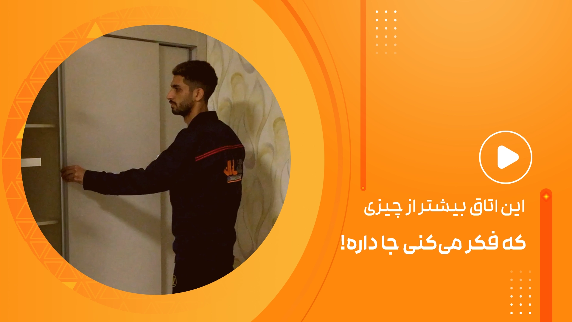 کاور یدیو اسلایدر صفحه تخت تاشو